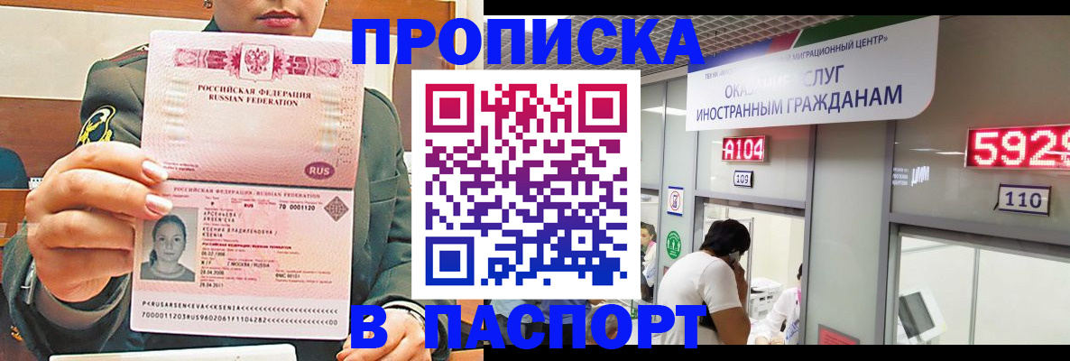 временная регистрация надежно в Соколе