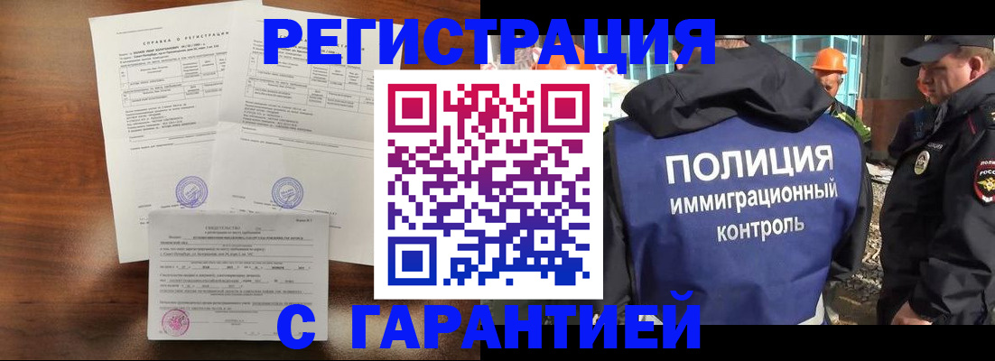 временная регистрация собственник в Соколе