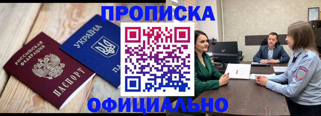 где прописаться в Соколе