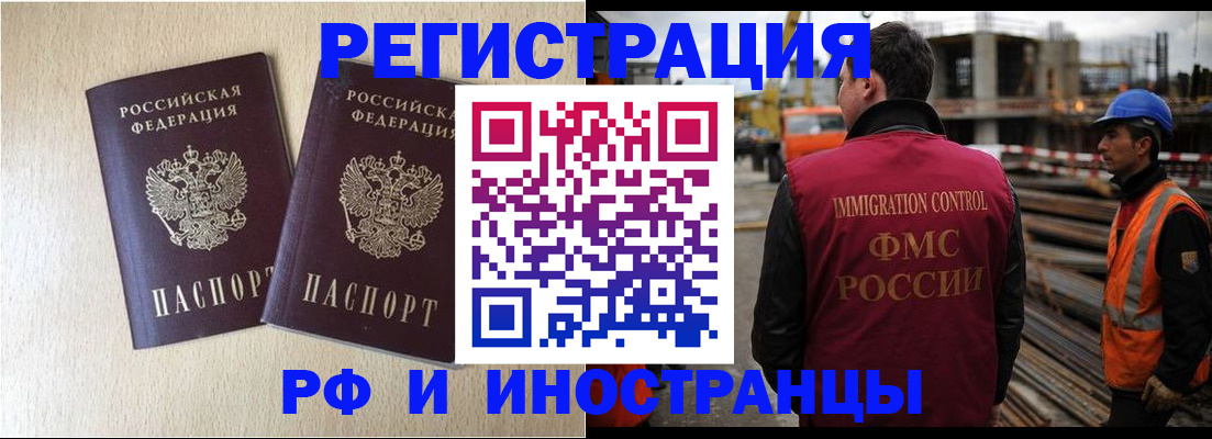прописка в квартире в Соколе